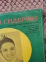 Грамофонна плоча - ВНА 1209 - Верка Сидерова и Роза Цветкова, снимка 2