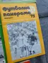 Футболни програми 73 и 74г., снимка 2