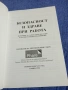 "Безопасност и здраве при работа", снимка 4