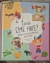 Книги за дете , снимка 7