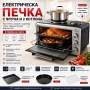 Готварска печка ЕК-2005 OV 45 L, 3 режима на работа, 2 котлона, 2 емайлирани тави, Решетка, Лампа, снимка 1