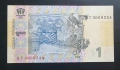 Украйна. 1 и 2 гривни. 2005, 2006 година.UNC. Цената е за двете банкноти., снимка 5