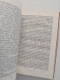 Психолингвистика, снимка 3
