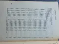 Системи за комбиниране в ТОТО 2 , снимка 3