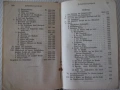 Книга "Gesangbuch für die evangelisch-lutheris...."-540 стр., снимка 6