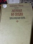 Книги български, снимка 3