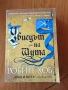 Продават се книги!, снимка 10