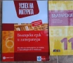 български език /теми по литература/  български език и литература успех на матурата, снимка 3