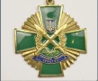 20 години Гранични войски на Украйна, снимка 2
