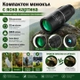 Силен мини монокъл Bushnell 16×52 бушнел за лов птици животни туризъм природа далечни разстояния, снимка 8