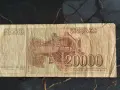 Банкнота - Югославия - 20 000 динара | 1987г., снимка 2