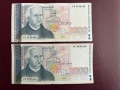 2000 лева 1994 и 1996 година , снимка 1