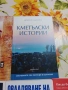 Комплект книги, Лот от 7 книги, снимка 10