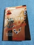 Джаки Колинс - Секс и диаманти , снимка 1