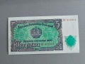 Банкнота - България - 5 лева UNC | 1951г., снимка 1
