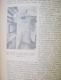Учебник  за ПЖИ "Вагони" - 1959 година, снимка 14