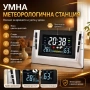 Електронна метеорологична станция с часовник термометър влагомер за дома офиса спалня температура, снимка 1