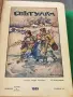 Детско списание светулка 1925 г общо 42 броя, снимка 1