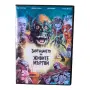 Завръщането на живите мъртви DVD -R (VHS) бг аудио, снимка 4