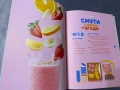 Шеф Манчев - книга за малките , снимка 4