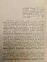 Легендата за Великия инквизиторъ на Достоевски - Василий Розановъ (1927, Луксозна изработка), снимка 7