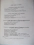 Книга "Астрономически календар 1990 - Колектив" - 128 стр., снимка 4