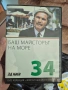 Залтни Български Филми DVD, снимка 15