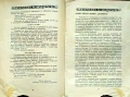 Селска младежь. Год 1: Кн. 1 / 1942, снимка 3