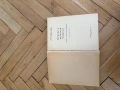 Медицински книги , снимка 6