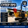 Пилотна машина ROT-20TCN1200 до 20 m на лизинг, снимка 3