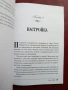 Чисто нова книга – Колекция от 3 класики на Невил Годард за силата на подсъзнанието, снимка 5