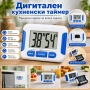 Електронен дигитален кухненски таймер за готвене кухненски спорт поливане време деца игра табата, снимка 1