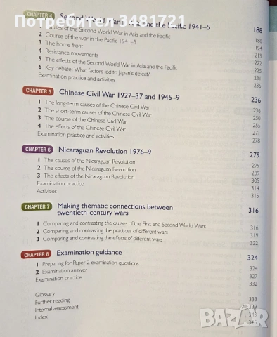 Причини и последствия от войните през 20ти век / Causes and Еffects of 20th-Century Wars, снимка 3 - Художествена литература - 54167971