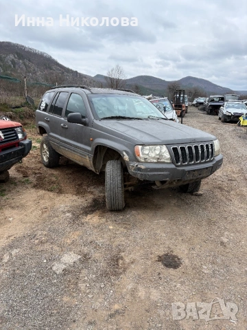 Jeep Grand Cherokee WJ 3.1 за части