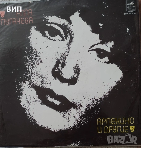 Алла Пугачова-албуми