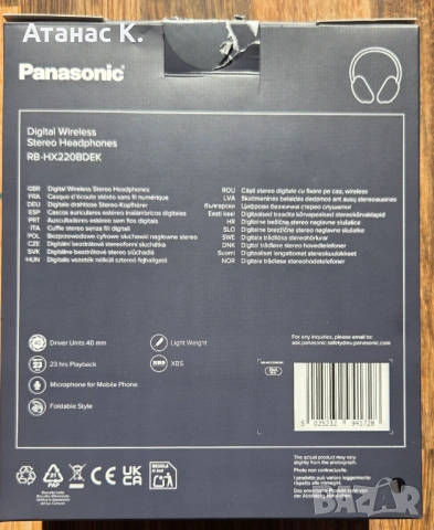 Слушалки: Panasonic RB-HX220B - Черни, снимка 9 - Bluetooth слушалки - 54836293