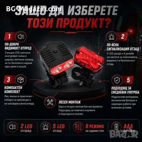 Комплект предни и задни светлини за колело LED фар фенер заден стоп лед за велосипед на батерии, снимка 5 - Аксесоари за велосипеди - 50963190