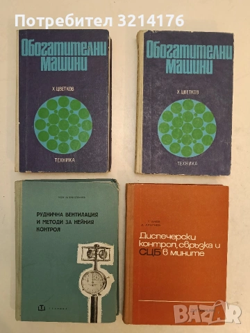 Съвременни проблеми на термодинамиката - Н. Петров, Й. Бранков (1982,Отлично състояние), снимка 2 - Специализирана литература - 54146586