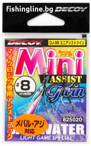 Decoy Mini Assist Twin DJ-95 №8 и №10 – мини асист куки за микро джигове , снимка 2 - Такъми - 55430540