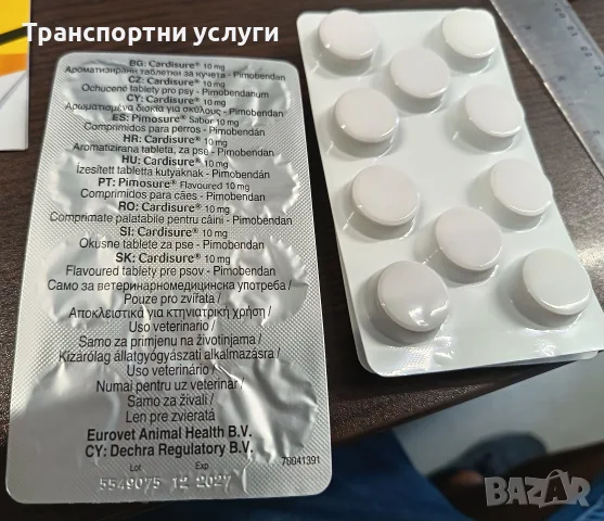 кардишур 10мг 4 блистера 