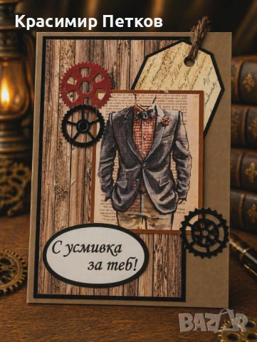 Ръчно изработени картички, снимка 15 - Подаръци за рожден ден - 54395792