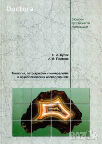 Книги за редкоземни елементи, геология и др., снимка 7 - Специализирана литература - 52293955