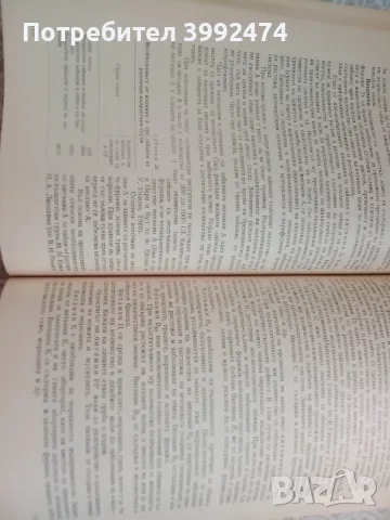 Зайцевъдство, 1982г, Земиздат, снимка 5 - Специализирана литература - 55408406