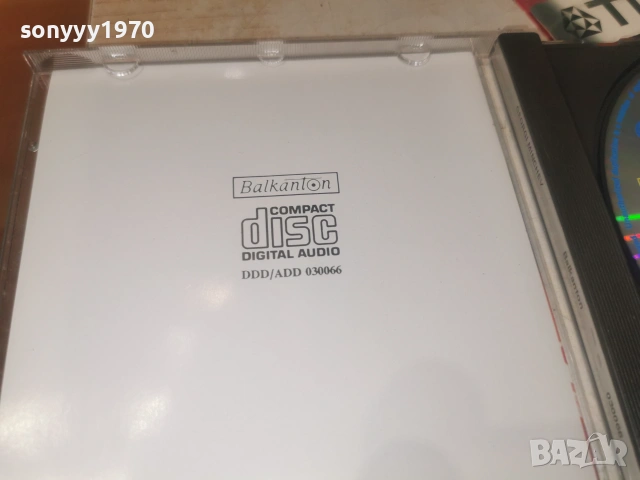 GEORGI MINCHEV ORIGINAL CD BALKANTON 0907262000H2E7R, снимка 16 - CD дискове - 55224696