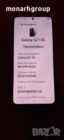 Телефон Samsung Galaxy S21 5G/RAM 8GB/256GB/+кейс, снимка 2 - Samsung - 55353993
