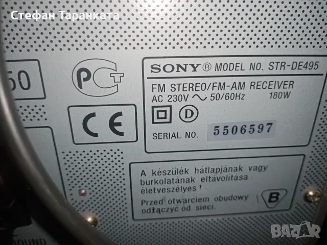 Усилвател със радио тунер SONY STR-495, снимка 5 - Ресийвъри, усилватели, смесителни пултове - 55598611