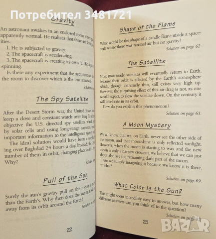 Сборник - предизвикателни научни загадки / Challenging Science Puzzles, снимка 3 - Енциклопедии, справочници - 54244178