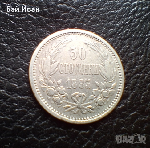 Стара сребърна монета 50 стотинки 1883 г. България / 3/ топ цена !, снимка 3 - Нумизматика и бонистика - 55155766