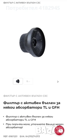 Аспиратор TEKA черен с филтри, снимка 3 - Абсорбатори - 53886852