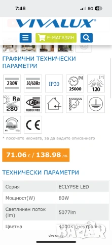 Led плафон vivalux eclypse с дистанционно, снимка 6 - Лед осветление - 54673685